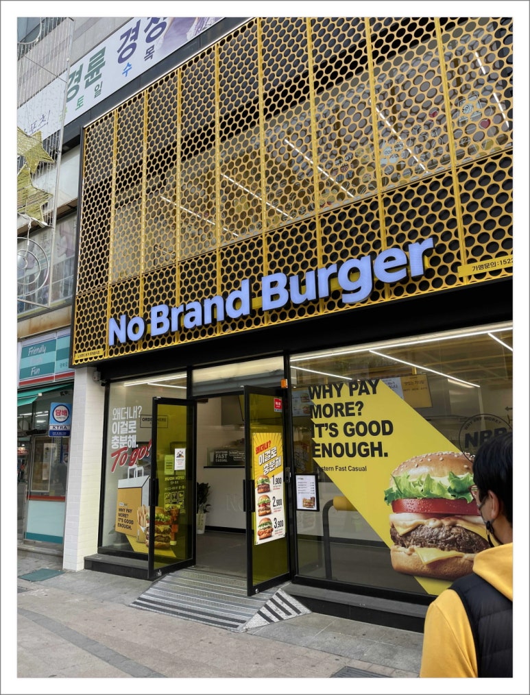 노브랜드버거구미 이미지