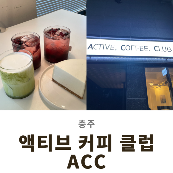 ACTIVE COFFEE(액티브커피) 이미지
