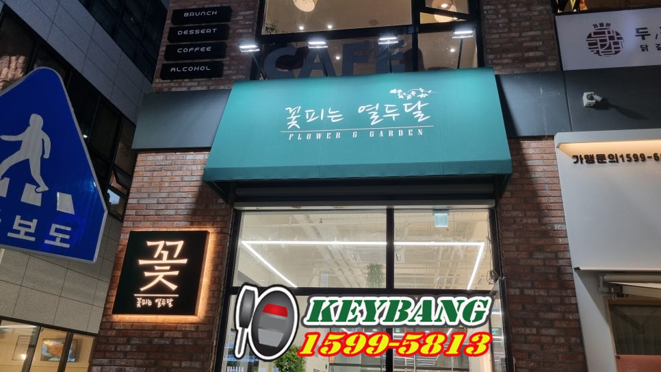 꽃피는열두달 이미지