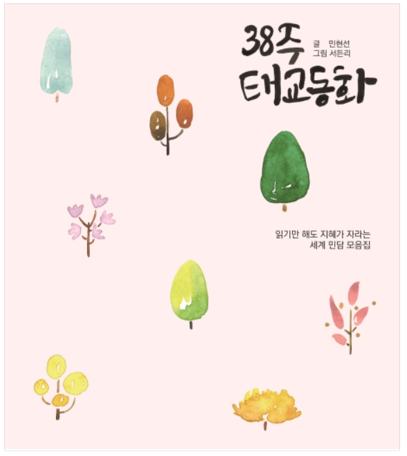 민담배 이미지