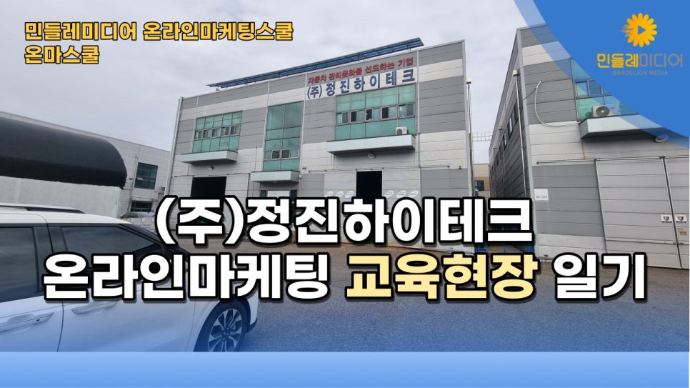 주식회사 정진 이미지