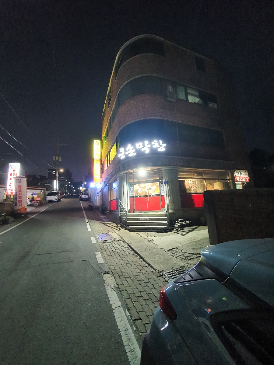 큰손막창 이미지