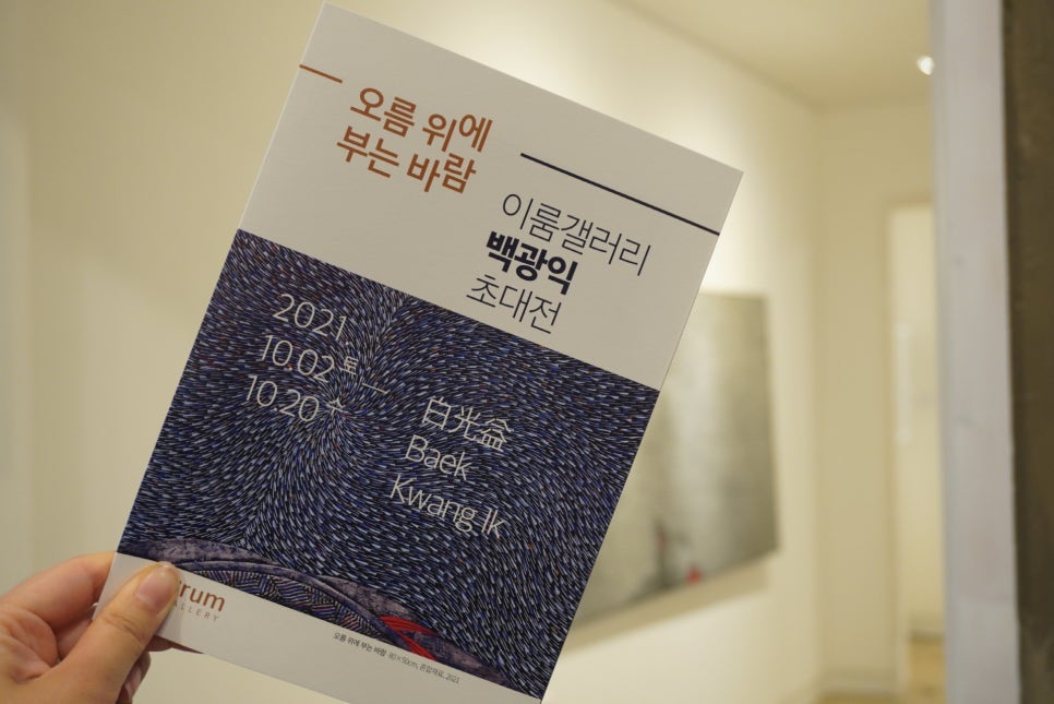 이룸갤러리 이미지