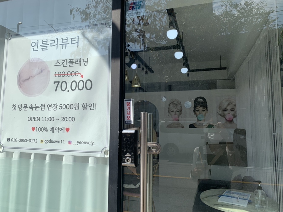 연블리뷰티 이미지