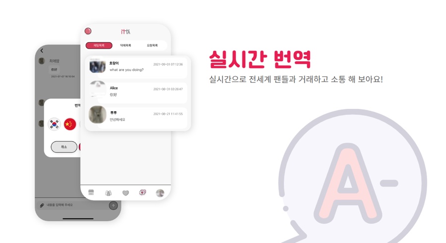 ITTA 이미지