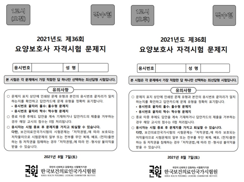 단원요양보호사교육원 이미지