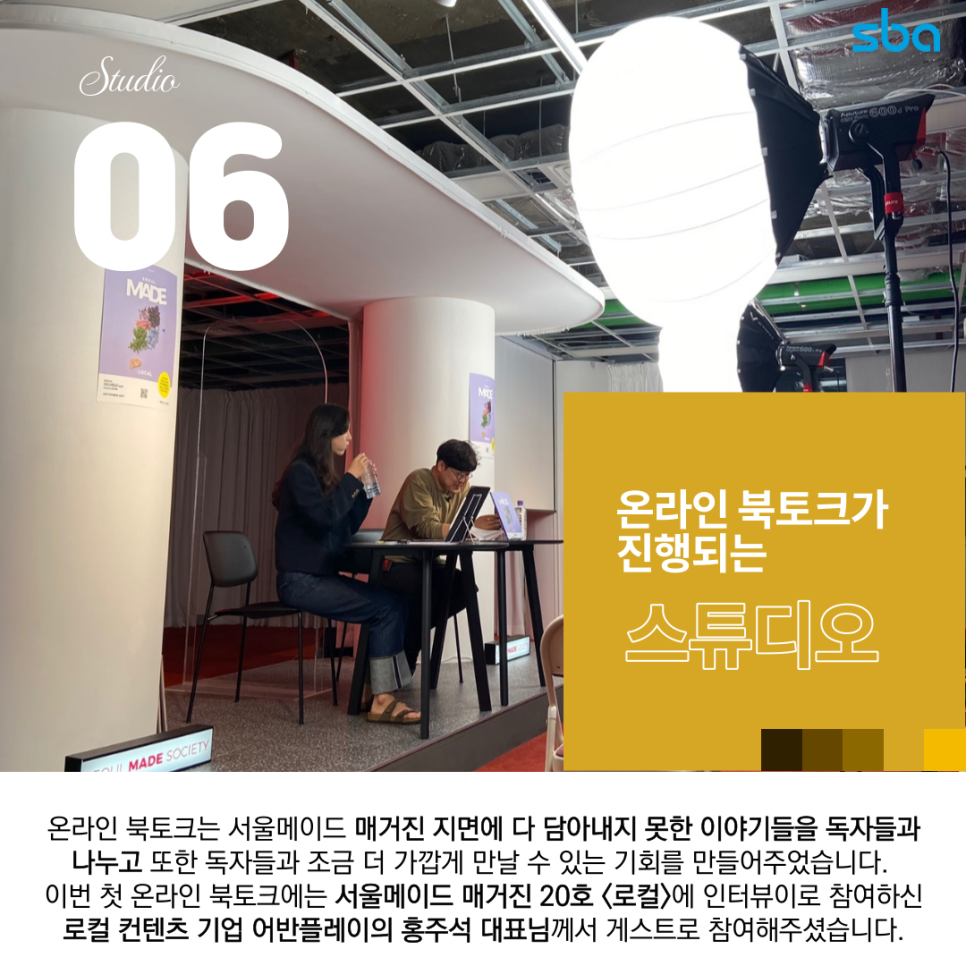 메이드인북촌 이미지
