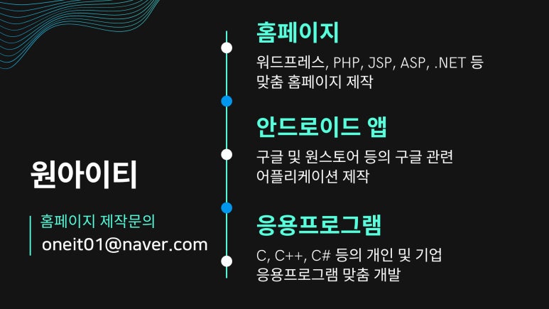 원아정보기술 이미지