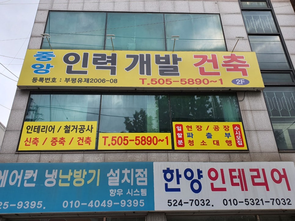 중앙직업소개소，중앙인력 이미지