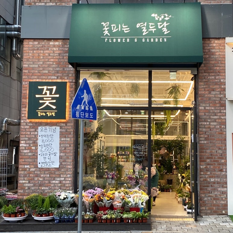 꽃피는열두달 이미지