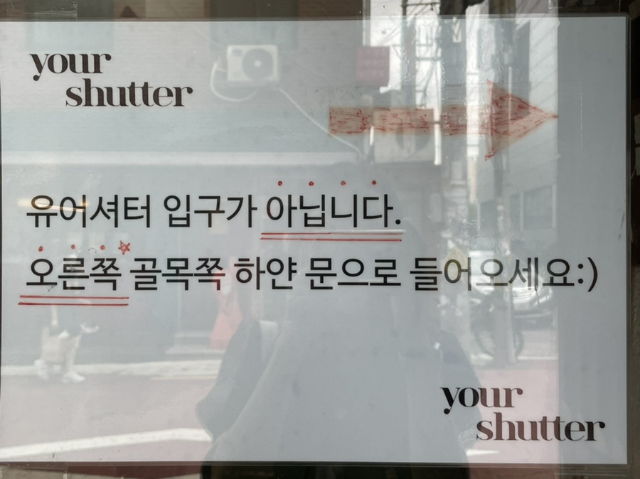 유어셔터 이미지