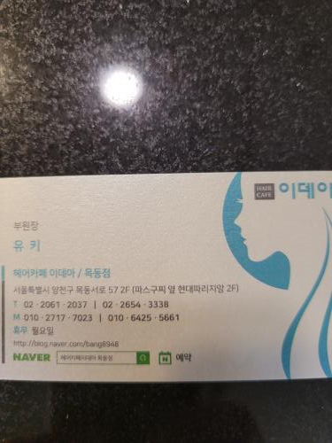 헤어카페이데아 이미지