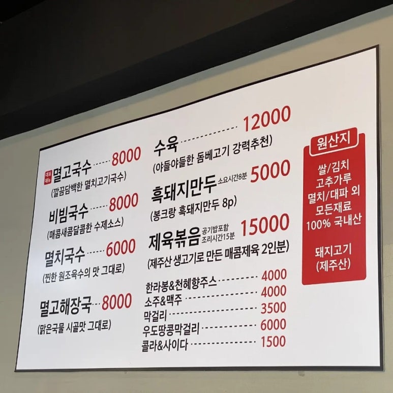 고씨네천지국수 이미지