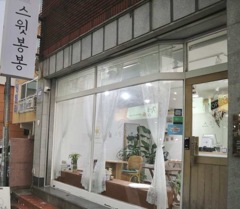 스윗봉봉 이미지