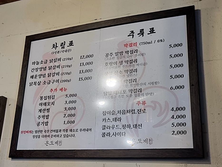 천호닭갈비 이미지