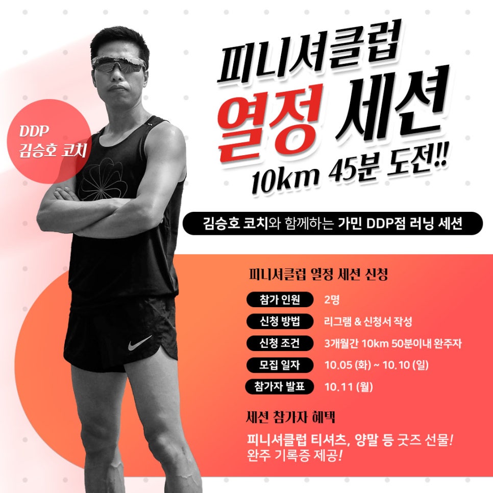피니셔클럽 이미지