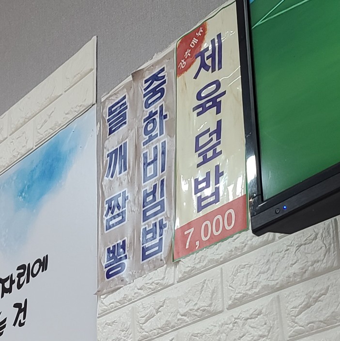 불판칼판 이미지