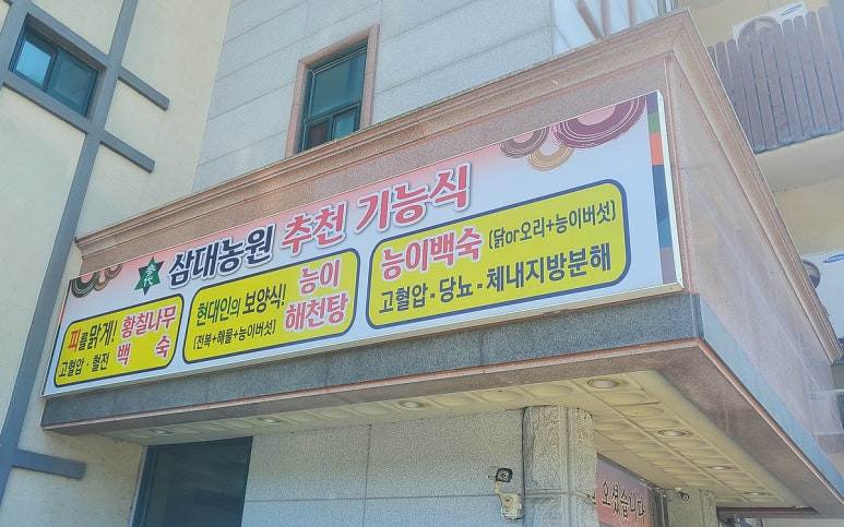 삼대농원 이미지
