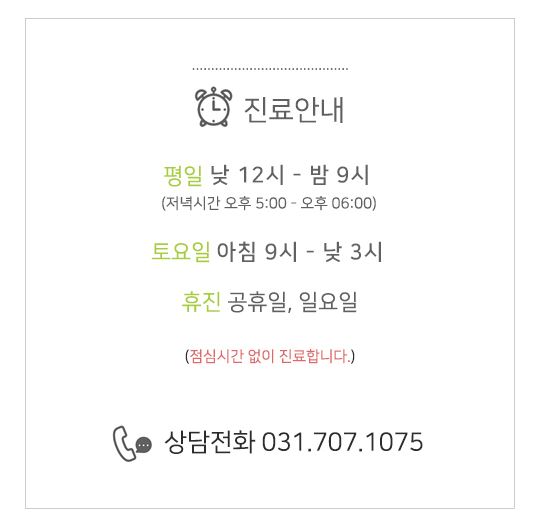 정한의원 이미지