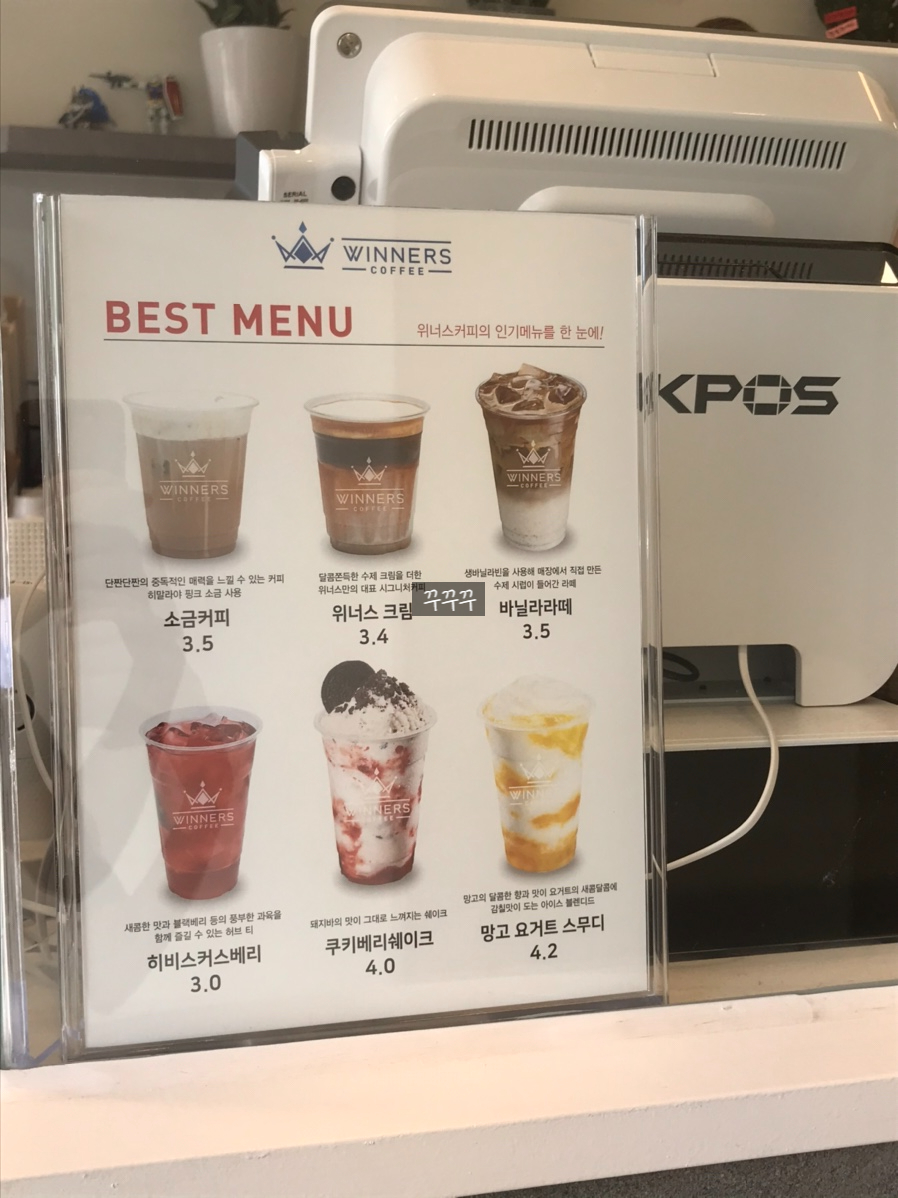 위너스커피 이미지
