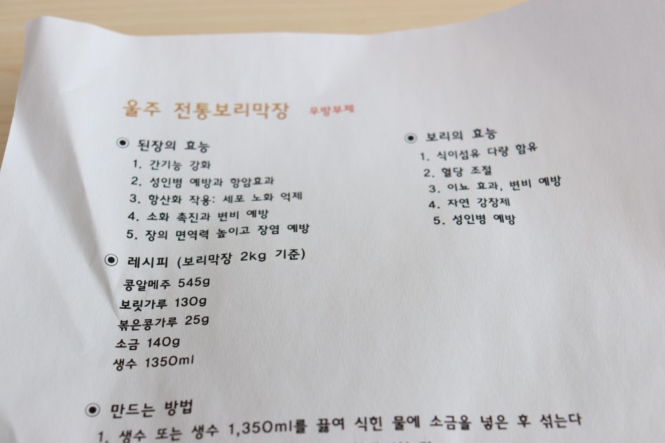 옹기보리 이미지