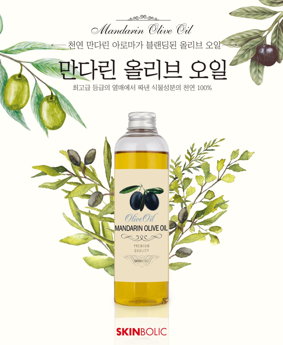 (신)만다린 이미지