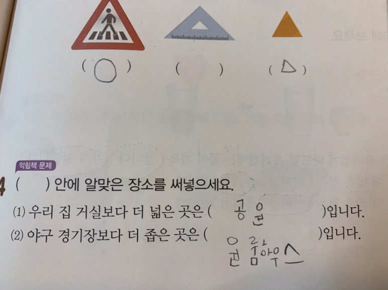 피자스쿨새천년점 이미지