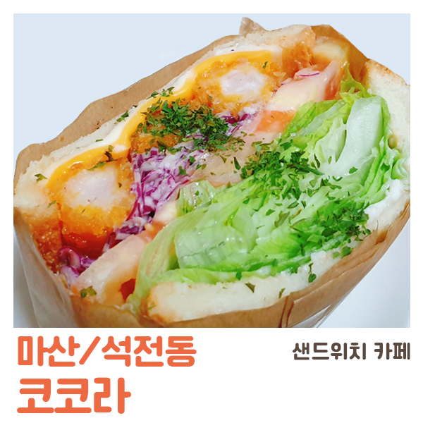 카페 코코라 이미지