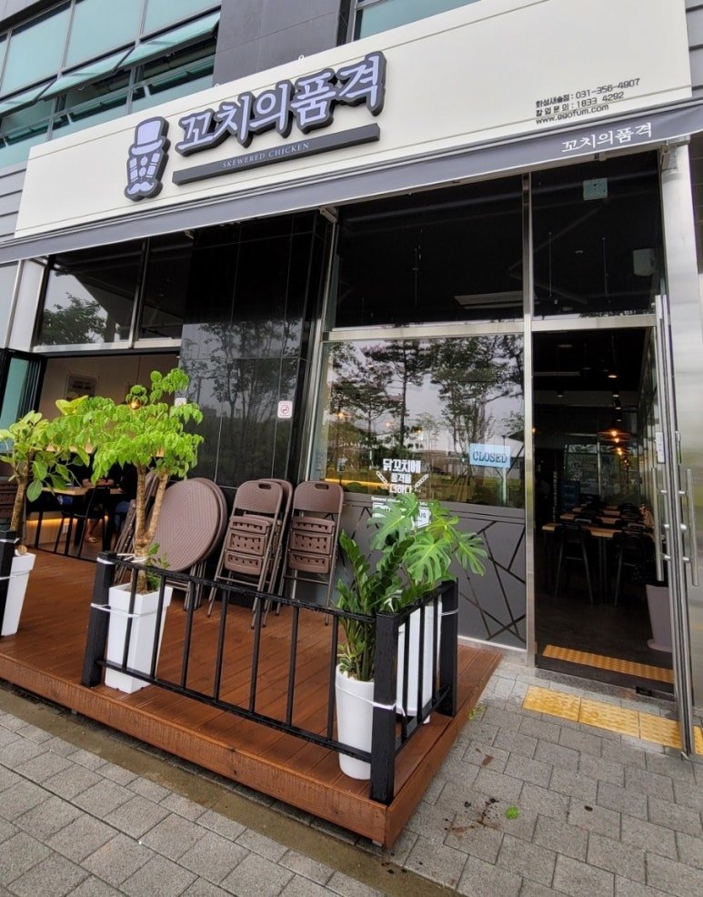 꼬치의품격(새솔점) 이미지