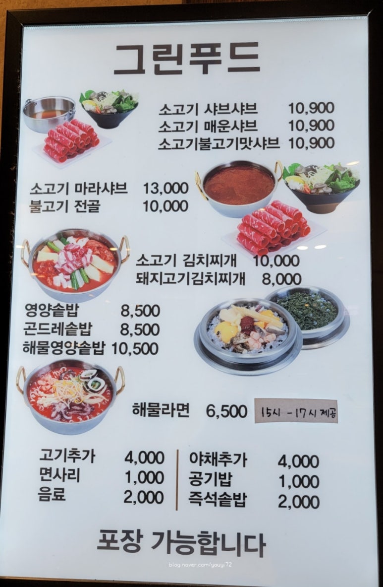 그린푸드 구리점 이미지
