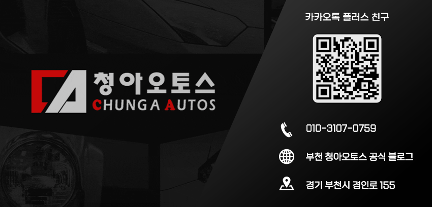 청아오토스 이미지