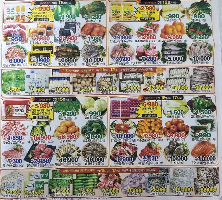 굿모닝마트(통진점) 이미지