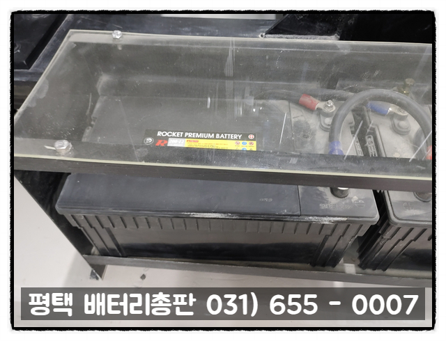 배터리총판 이미지