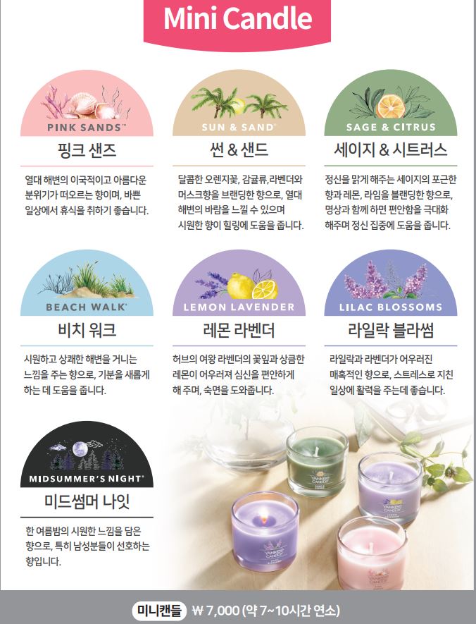 양키캔들진주점 이미지