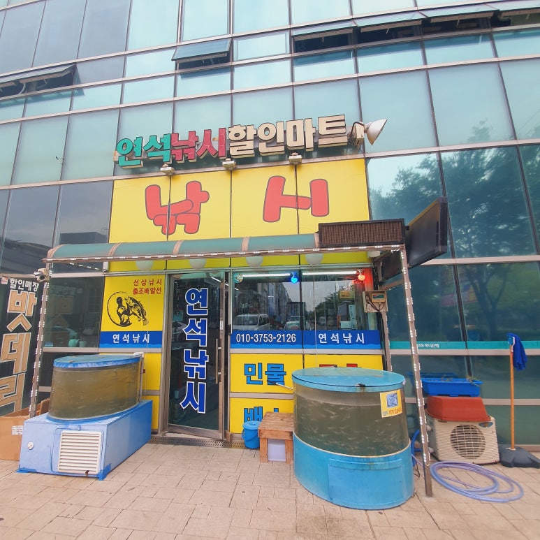 연석낚시 이미지