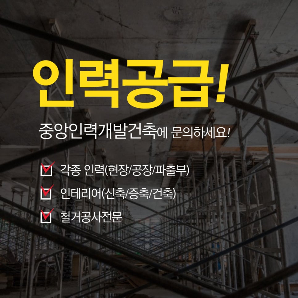중앙인력개발 이미지