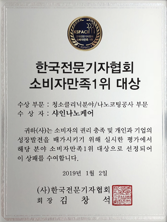 샤인케어 이미지