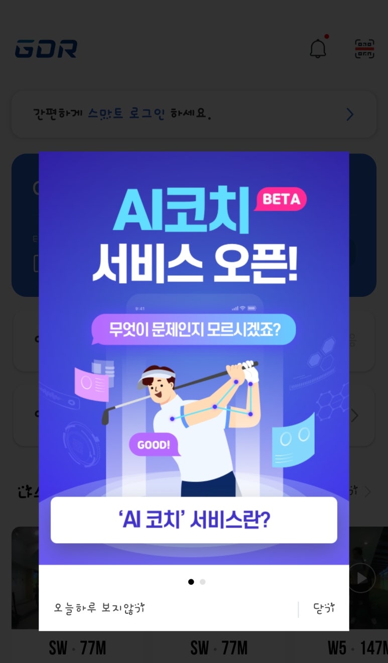 골프데이 이미지