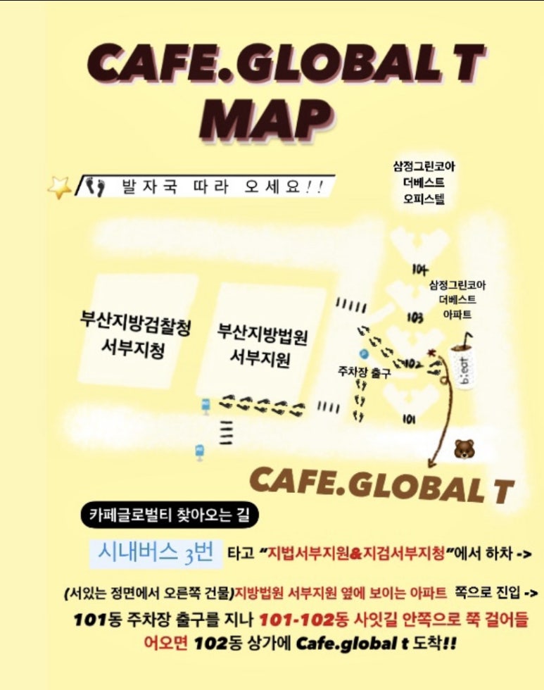 글로벌티 부산명지점 이미지