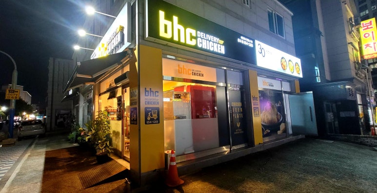 BHC 안성공도점 이미지