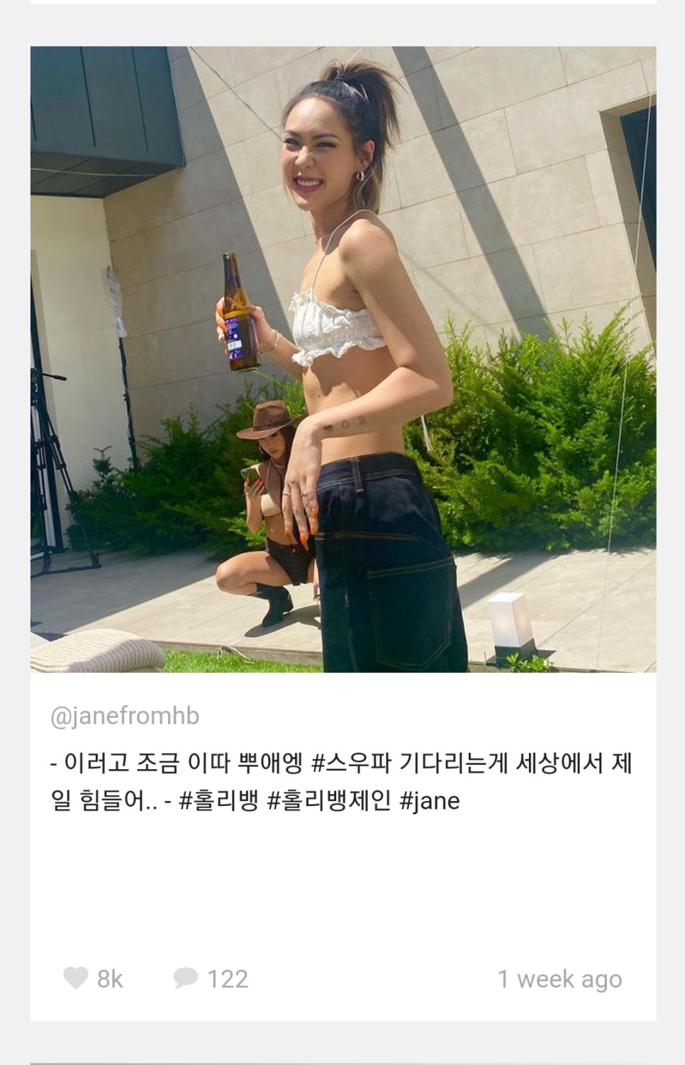 제인이좋아 이미지