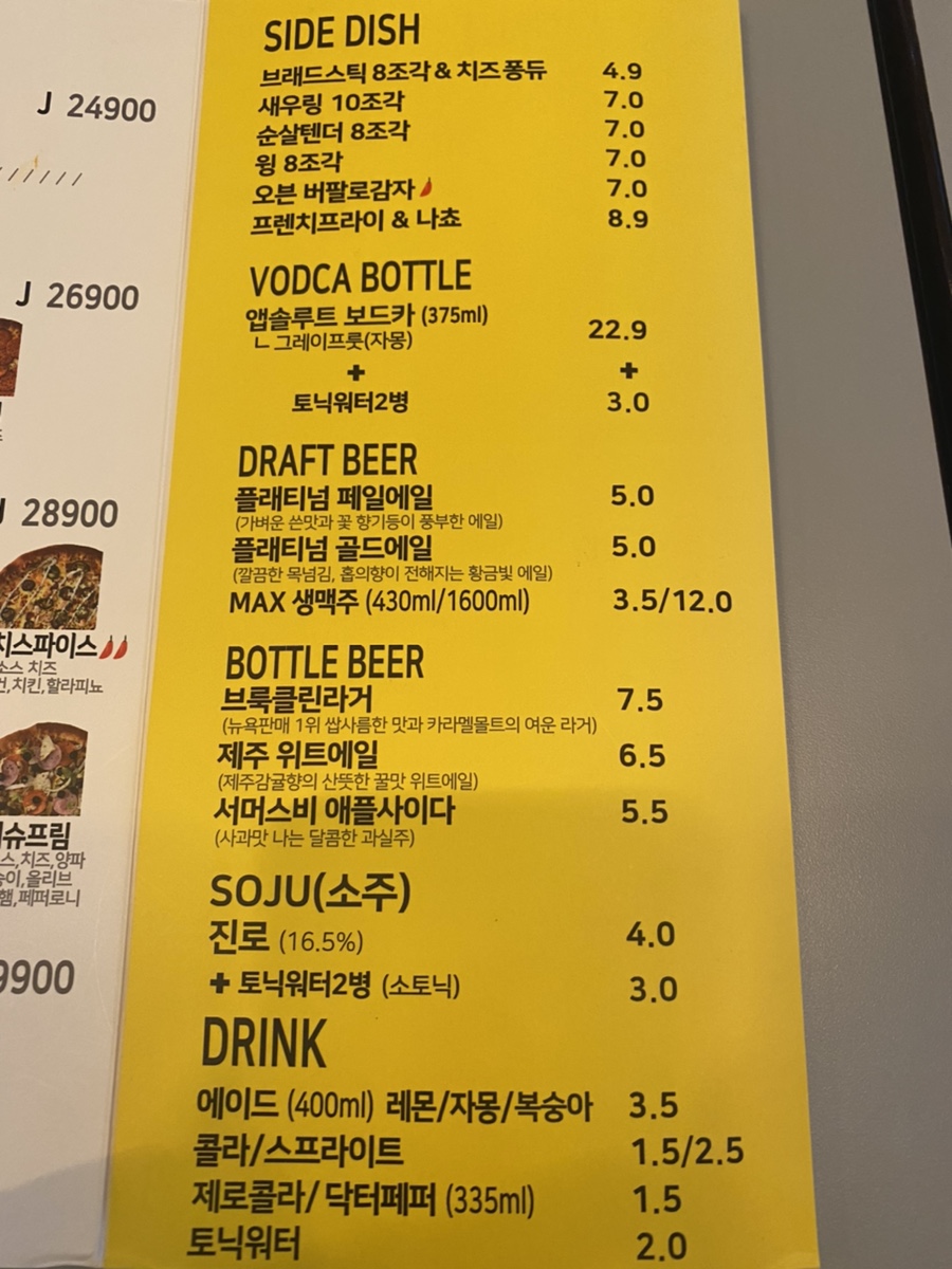 피자보이시나 이미지