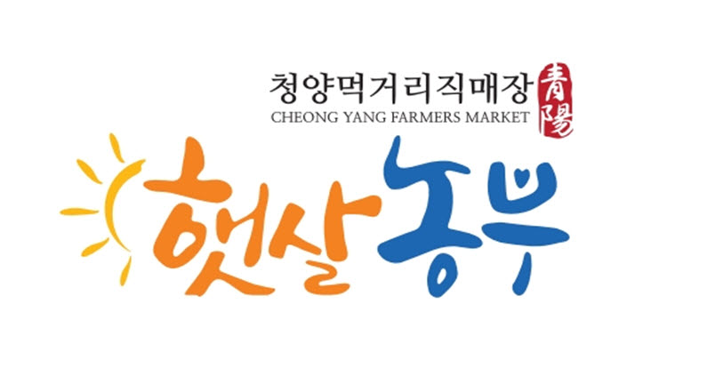 햇살과농부 이미지