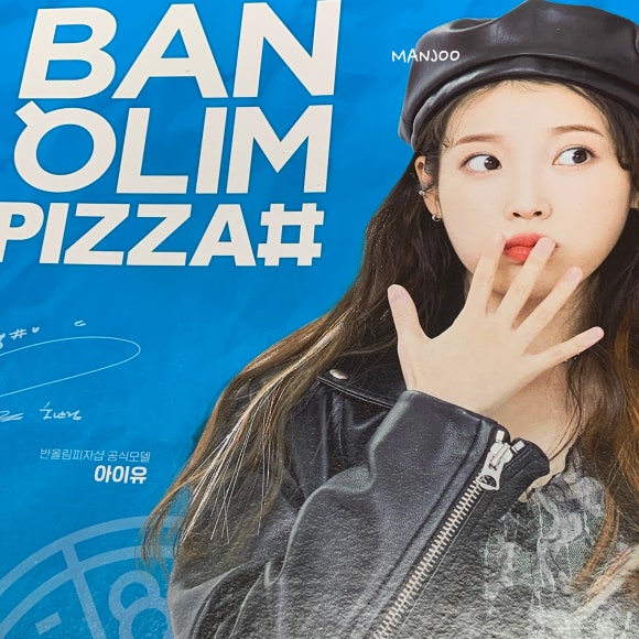 피자샵충북 이미지
