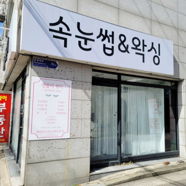 연블리샵 이미지