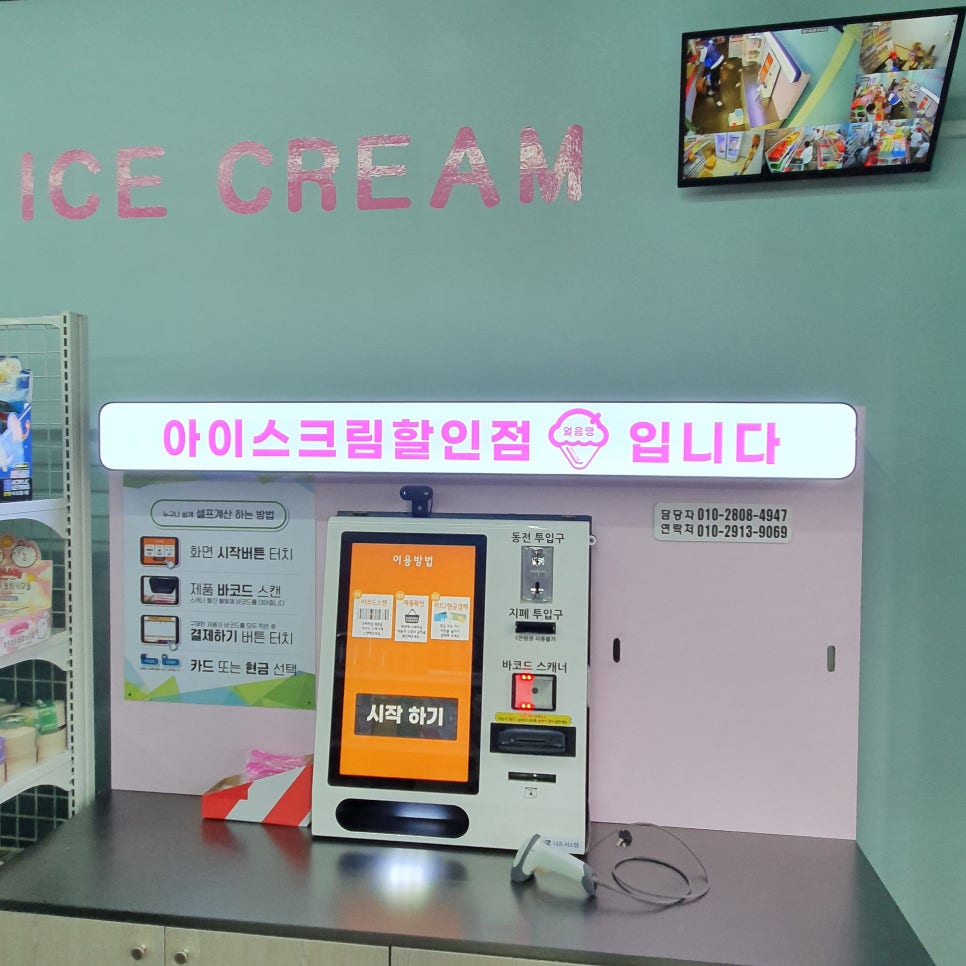 얼음땡아이스크림 이미지