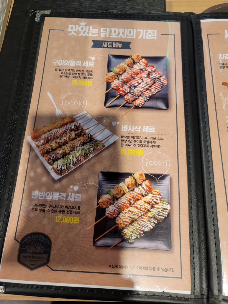 꼬치의품격(새솔점) 이미지
