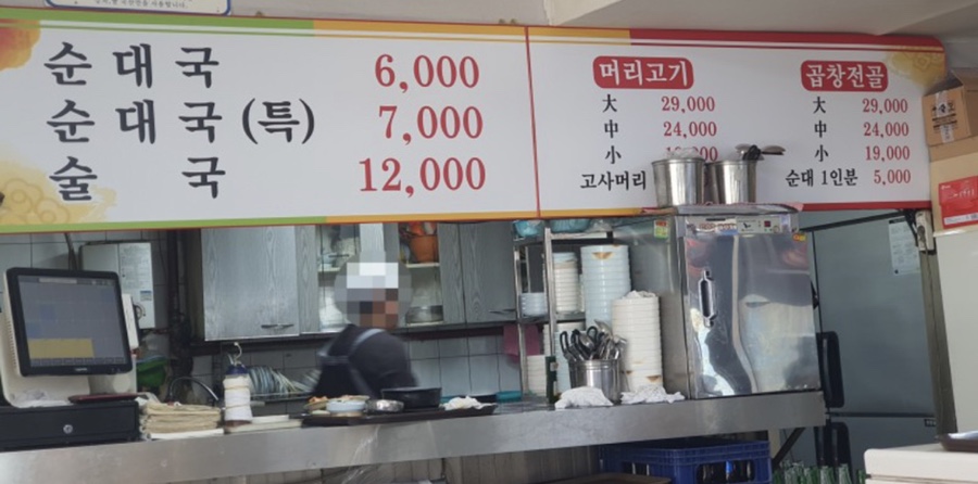 사거리덕성식당 이미지