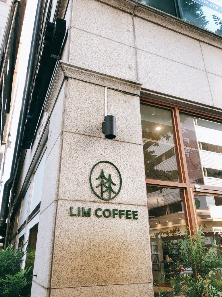 커피林 이미지