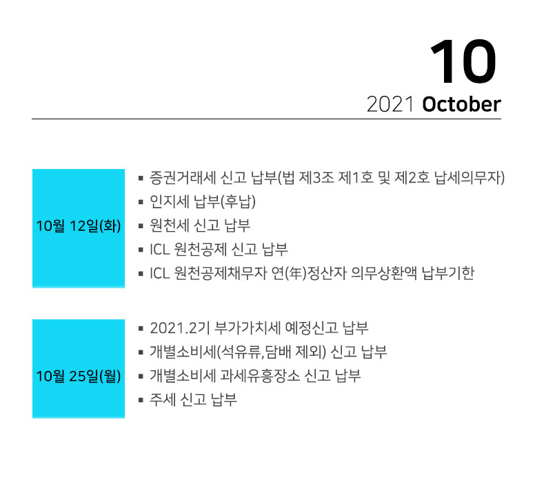 세무법인라온 이미지